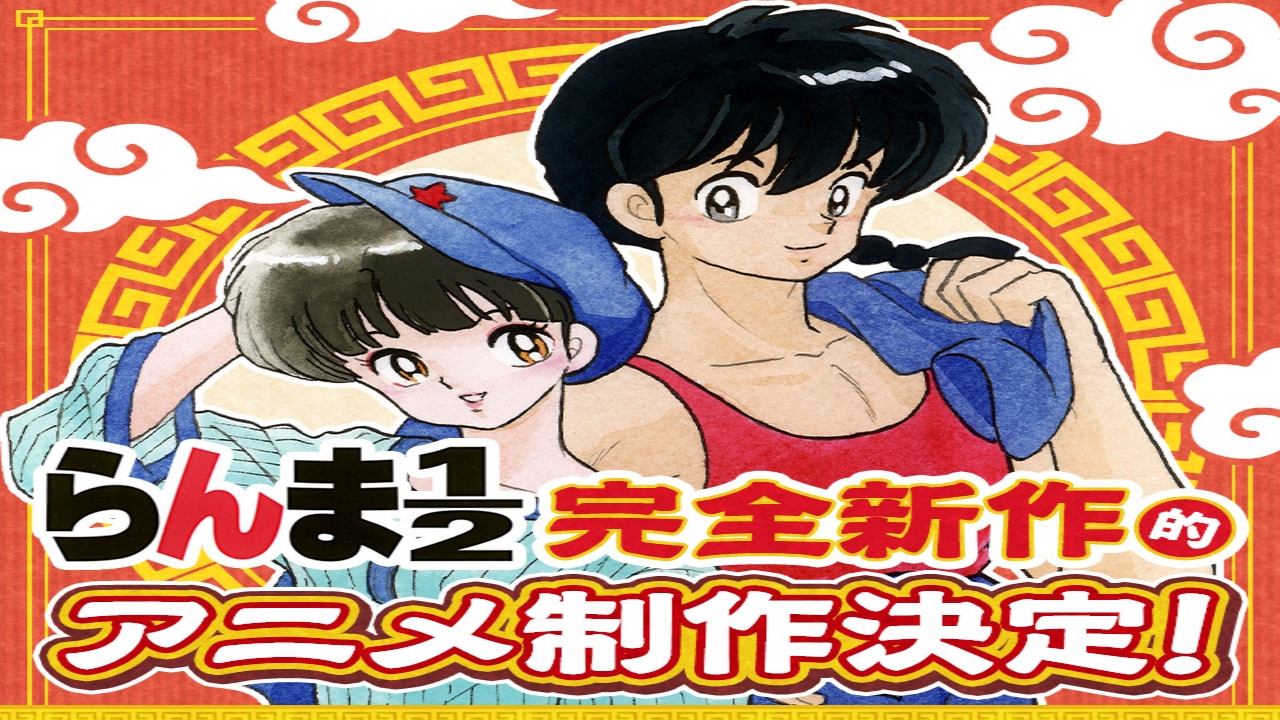 Confirmado habrá remake Ranma 1/2 y podremos verlo en Netflix - 24 Horas